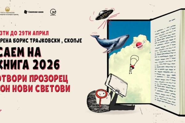 Cover Image for Почнува празникот на книгата: Скопје ги отвора прозорците на зборот