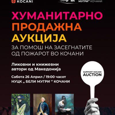 Cover Image for КОЛКУ ВРЕМЕ ТРАЕ ТАГАТА? Кочани, 40 дена подоцна. Треба да се помогне на секој можен начин, зашто очигледно тоа не се прави