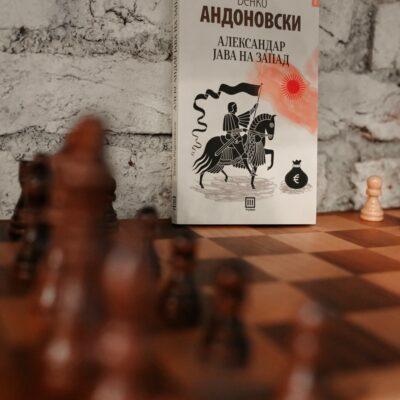 Cover Image for УТОПИЈА ПО ВЕНКО АНДОНОВСКИ: разговор што продолжува