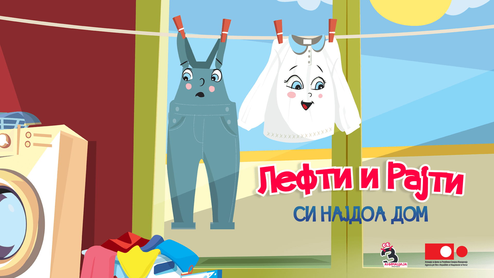 Cover Image for „Лефти и Рајти“ оживуваат во анимирана продукција