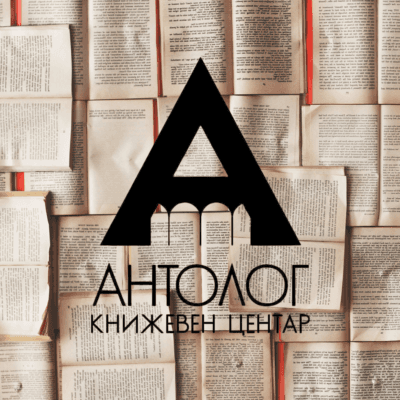 Cover Image for Книгите не знаат да пливаат