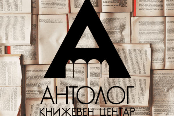 Cover Image for Книгите не знаат да пливаат